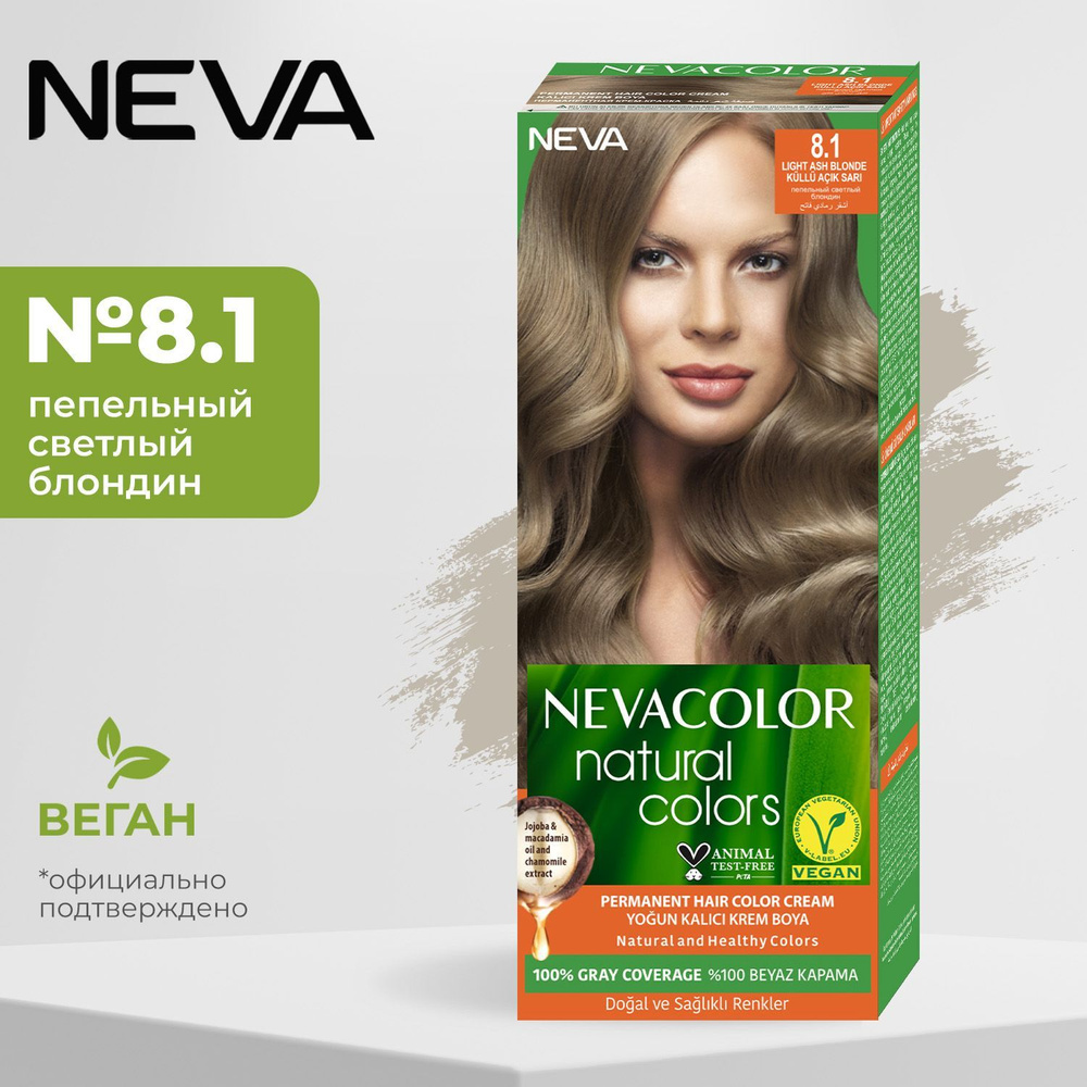 Стойкая крем-краска для волос Neva Natural colors № 8.1 Пепельный светлый блондин  #1