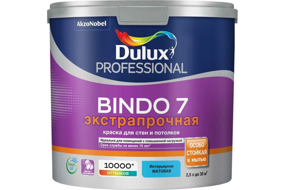 DULUX Краска Гладкая, Глубокоматовое покрытие, 2.5 л, белый #1