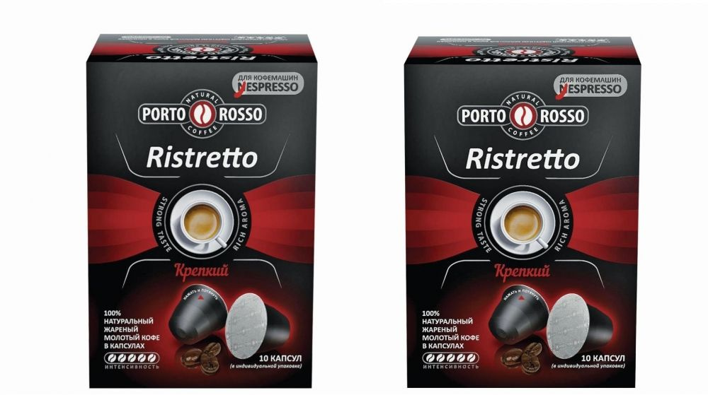 Набор из 2 шт, Капсулы для кофемашин Nespresso (Неспрессо) ''Ristretto'' 5г*10шт.  #1