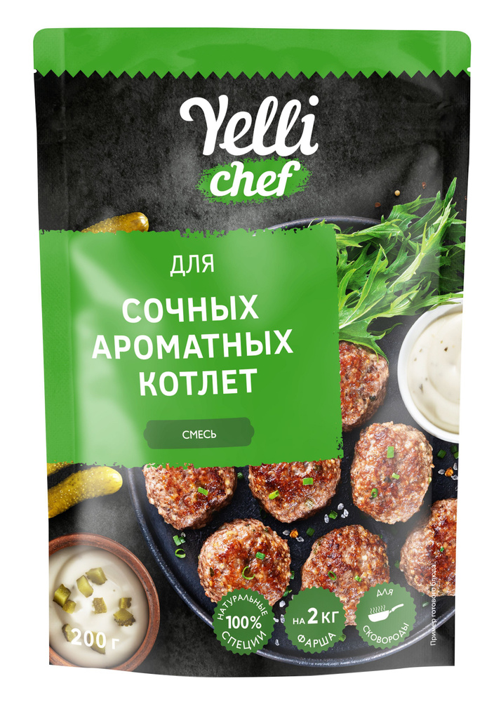 Панировка для сочных ароматных котлет Yelli chef, 600 грамм 3 пачки по 200 гр в одном отправлении.  #1