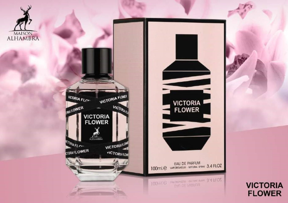 Maison Alhambra VICTORIA FLOWER Вода парфюмерная 100 мл #1