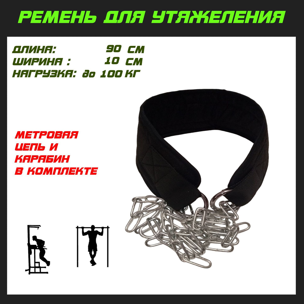 Пояс для отягощений 1шт  , 0.6 кг #1