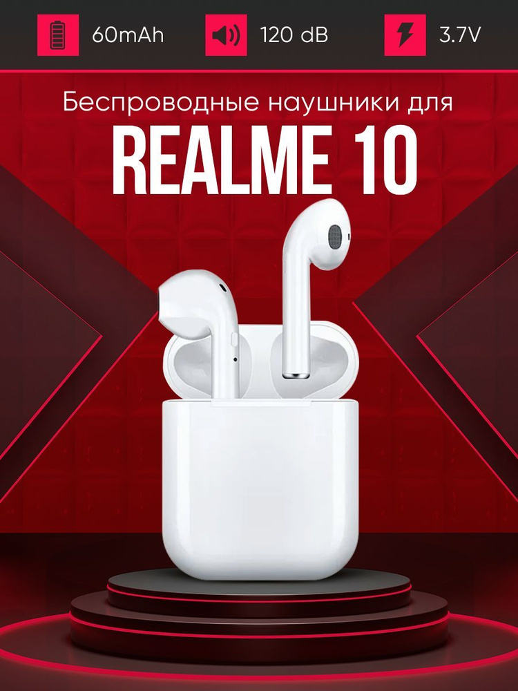 Беспроводные наушники для телефона Realme 10 / Полностью совместимые наушники со смартфоном реалми 10 #1