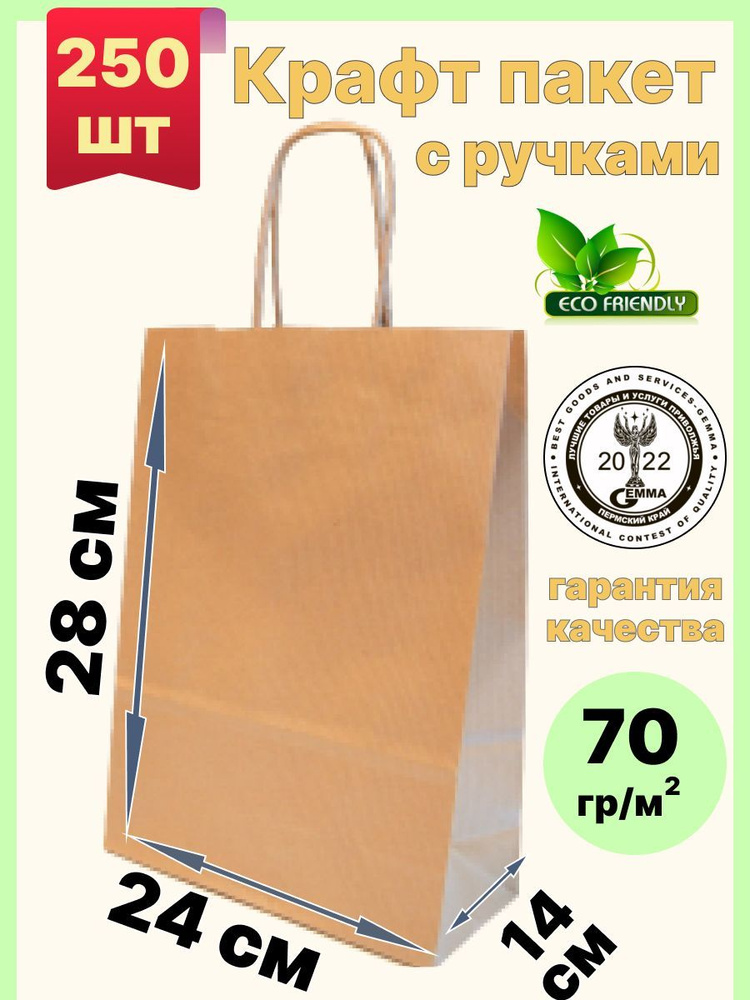 БУМИЗ Пакет подарочный 24х14х28 см, 250 шт. #1