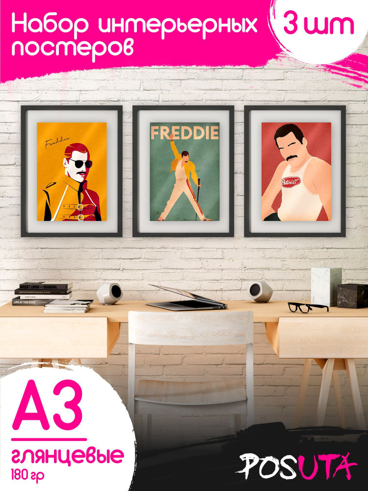 Постеры на стену Фредди Меркьюри певец А3 #1