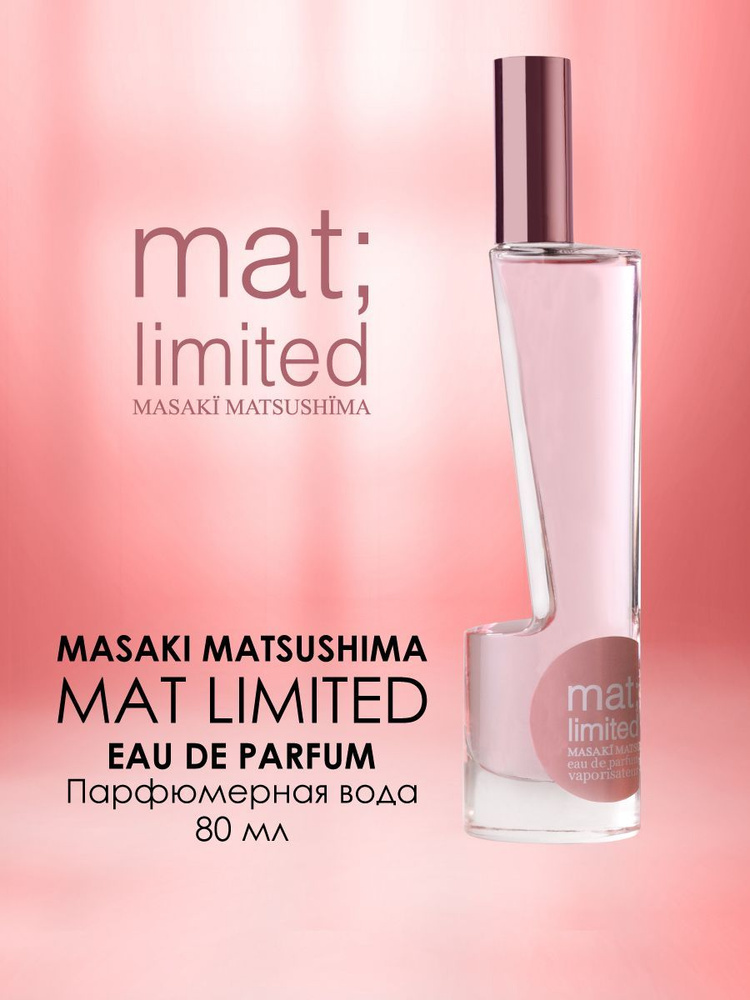 Masaki Matsushima Mat Limited Парфюмерная вода жен., 80 мл #1