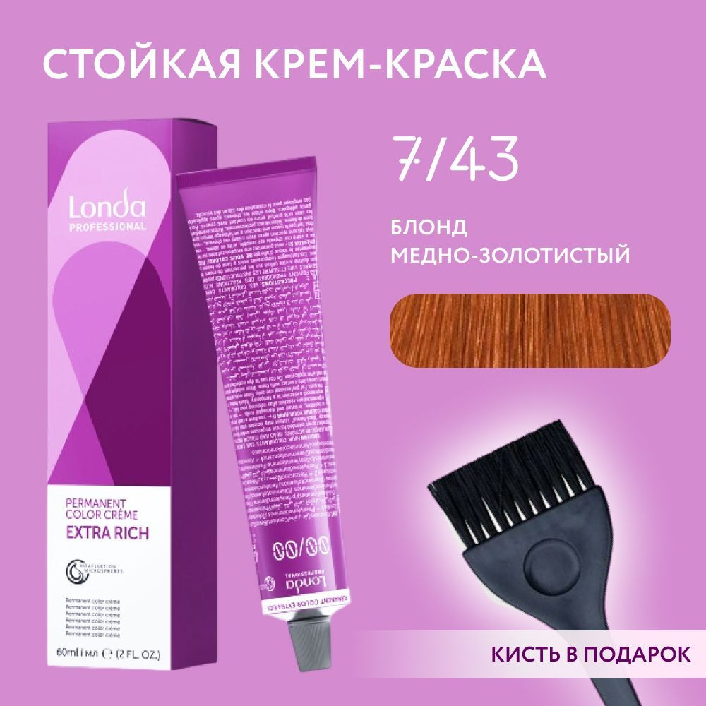 Londa Professional краска для волос стойкая 7/43 блонд медно-золотистый 60 мл /Лонда  #1