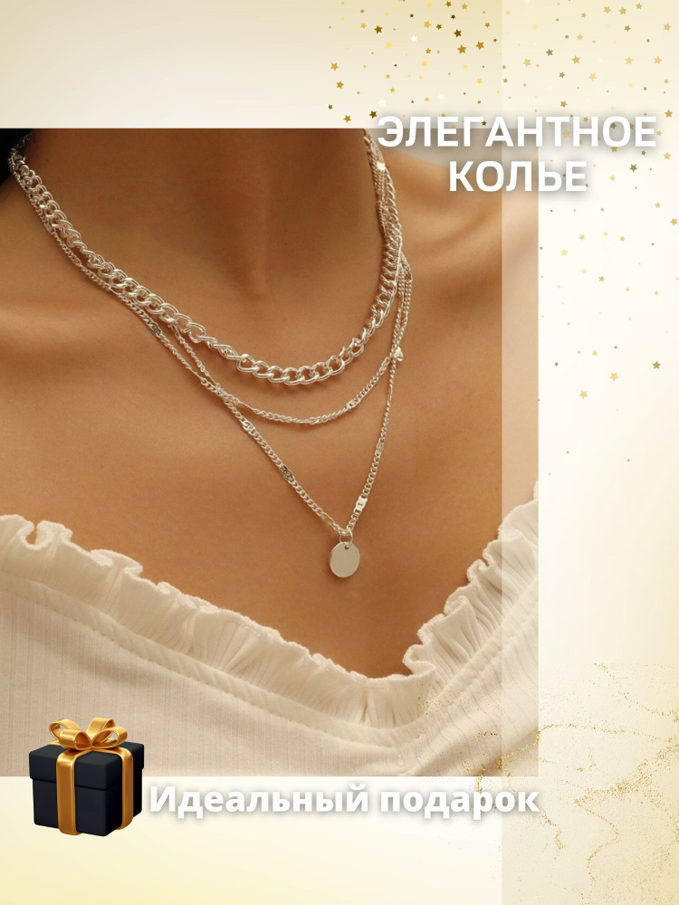 Колье с подвеской, цепочка на шею женская, подвеска на шею женская, бижутерияженская, ожерелье - купить с доставкой по выгодным ценам винтернет-магазине OZON (1068909129)