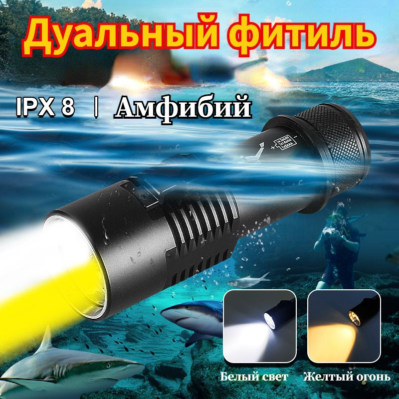 Archon Diving Video Light W38VR - купить дайверский фонарь