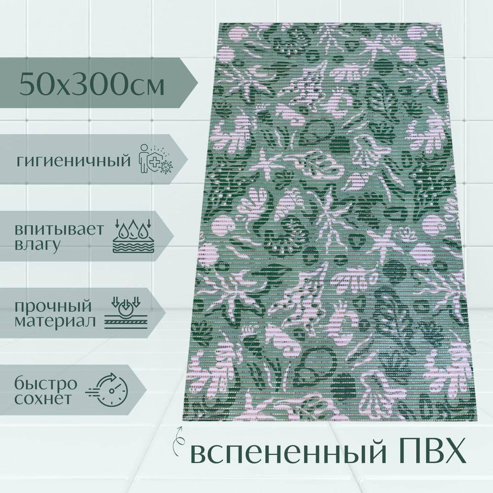 Напольный коврик для ванной комнаты из вспененного ПВХ 50x300 см, зеленый/салатовый/белый, с рисунком #1