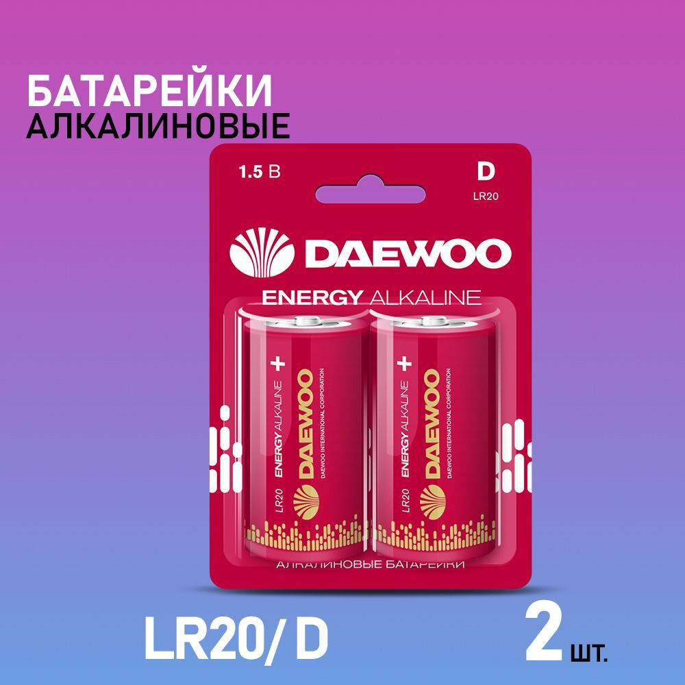 Daewoo Батарейка D, Щелочной тип, 1,5 В, 2 шт #1