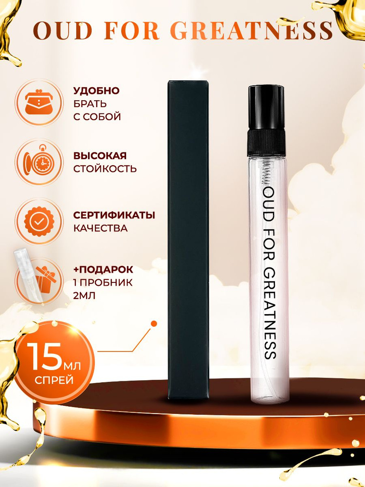 Initio Oud for Greatness парфюмерная вода женская 15мл #1