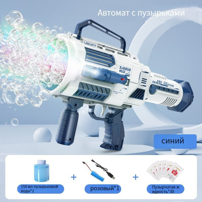 Пузырьковый пистолет Гатлинга электрический автоматический  #1