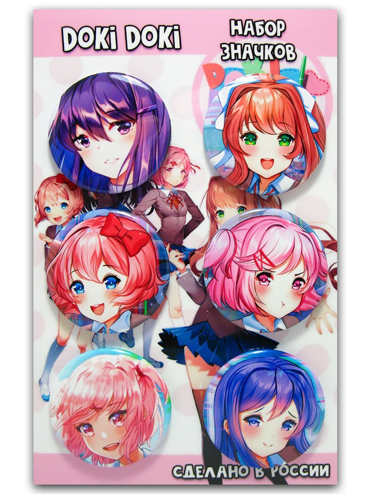 Набор значков Waku-Waku "Doki Doki Literature Club! DDLC", светло-розовый, 37 мм, 6 шт.  #1