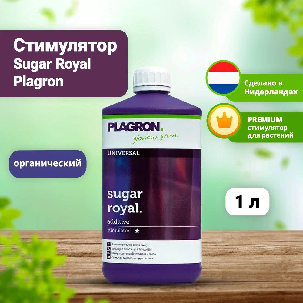 Стимулятор Plagron Sugar Royal 1 л #1