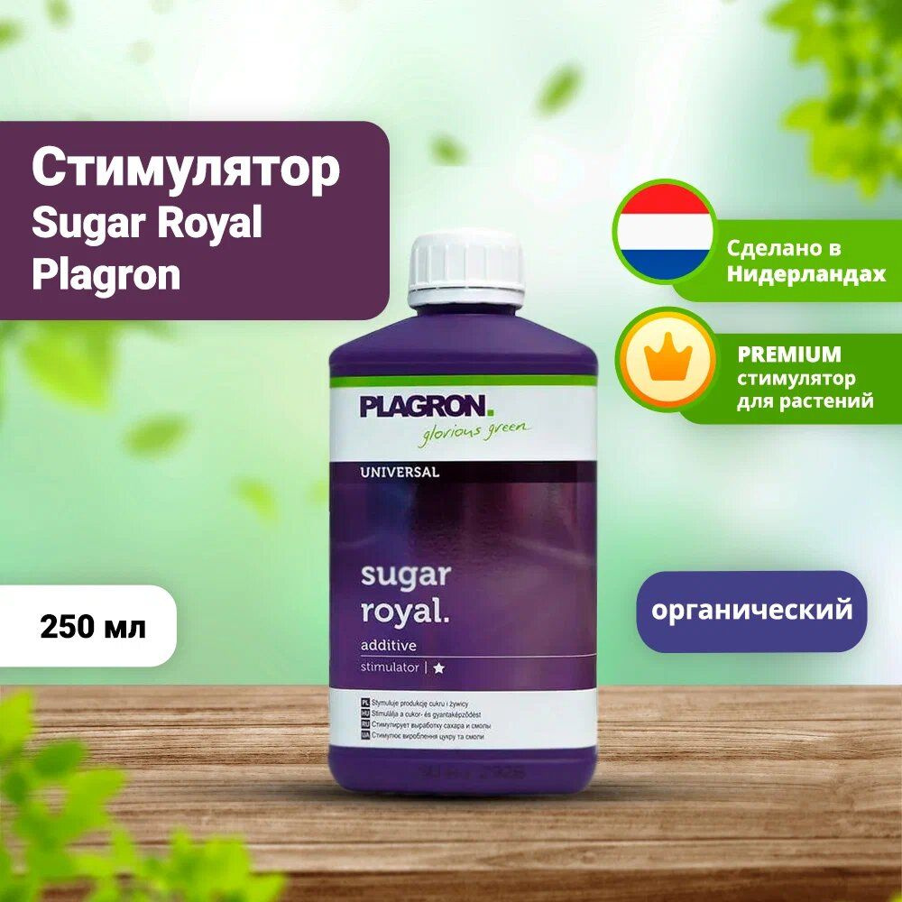 Стимулятор Plagron Sugar Royal 250 мл #1