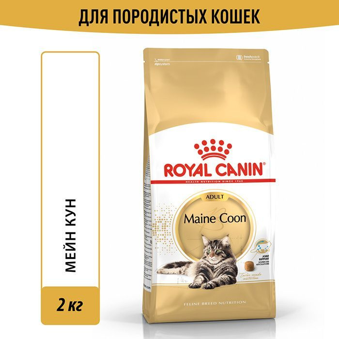 Корм сухой, сбалансированный Royal Canin Maine Coon Adult для взрослых кошек породы Мэйн Кун 2кг.  #1