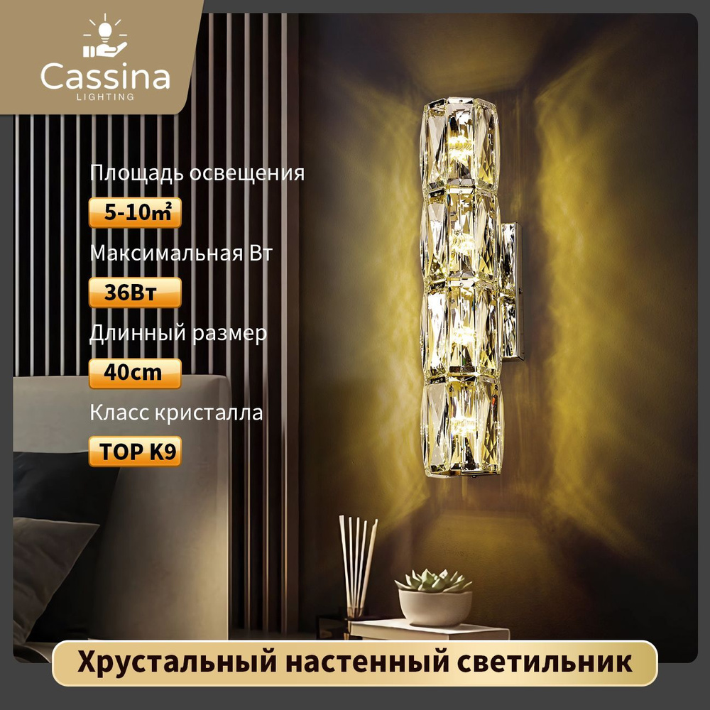 Cassina Бра, G4, 10 Вт #1