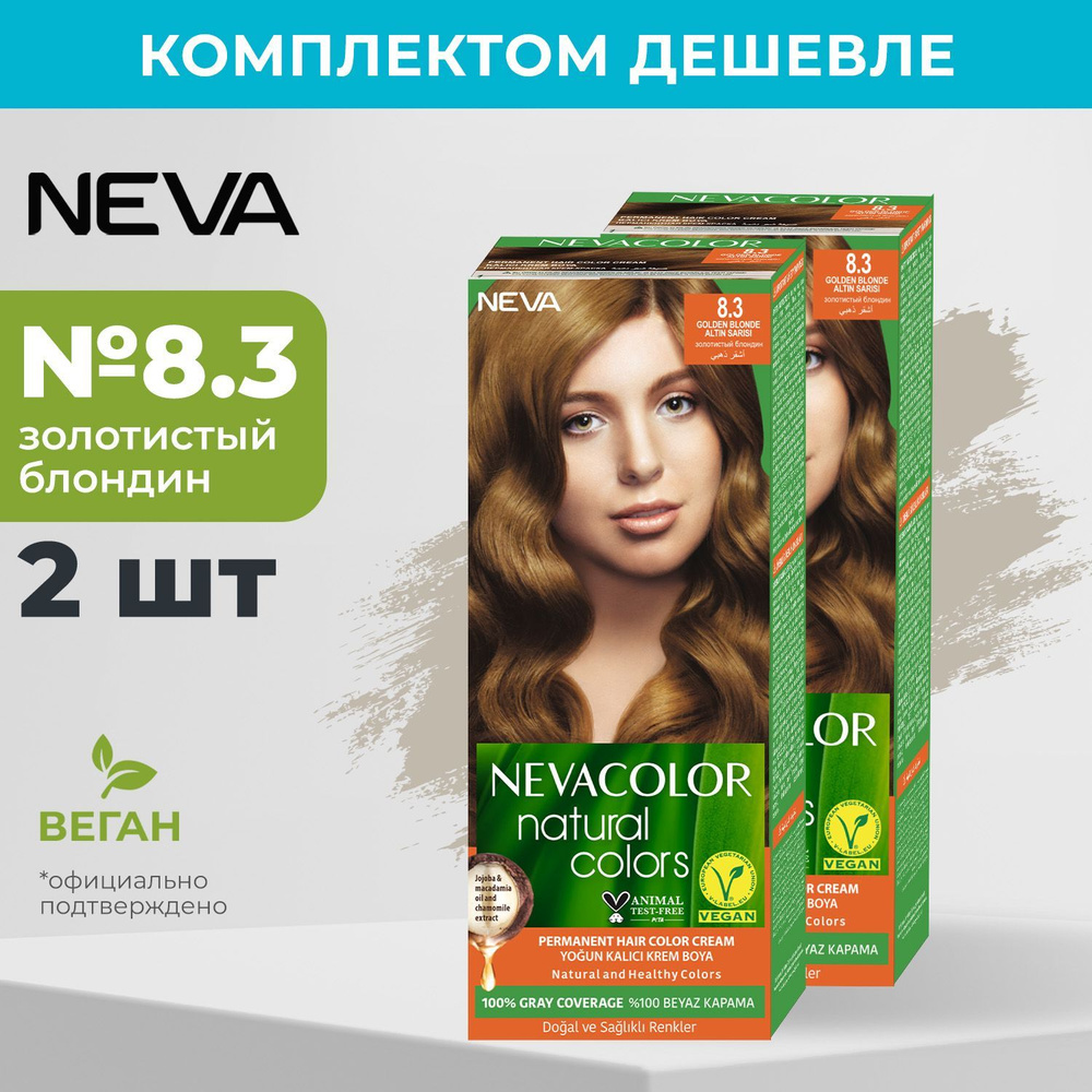 Стойкая крем краска для волос Neva Natural Colors 8.3 Золотистый блондин (2 шт)  #1