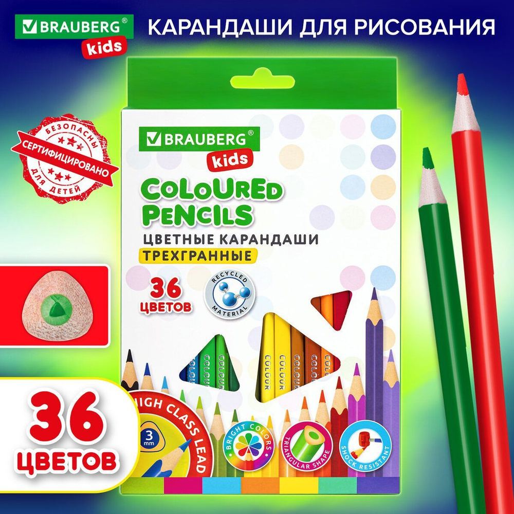 Карандаши пластиковые цветные для рисования Brauberg Kids, 36 цветов, трёхгранные, грифель 3 мм  #1