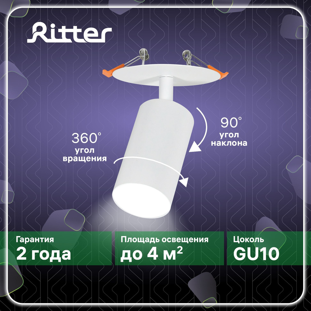 Светильник встраиваемый (спот) Ritter Artin, 1 лампа, цоколь GU10, 55х100мм, поворотный, белый, 59966 #1