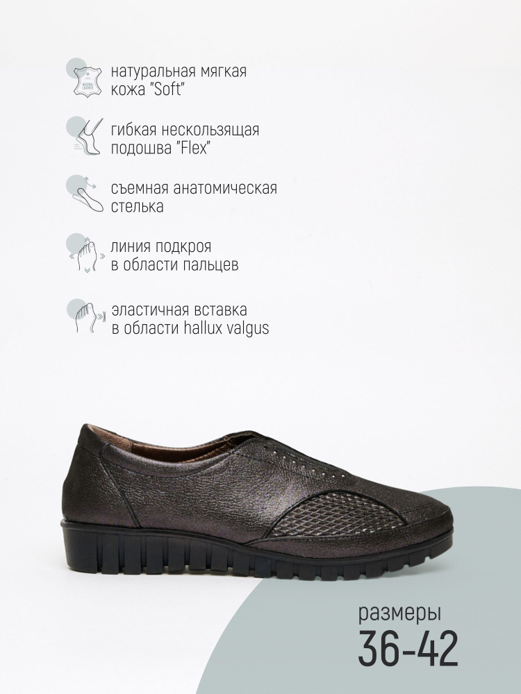 Туфли FOOTWELL #1