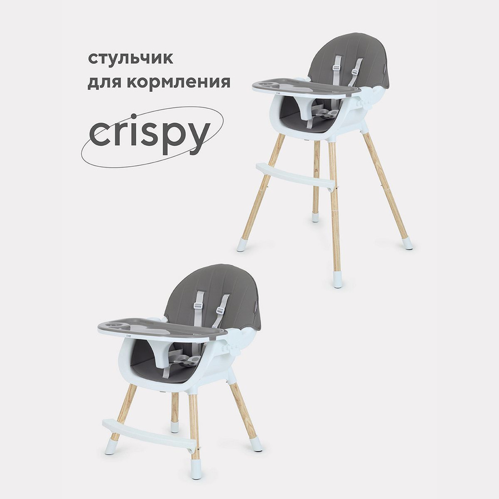 Стульчик для кормления MOWbaby Crispy RH150 от 6 месяцев, Grey #1