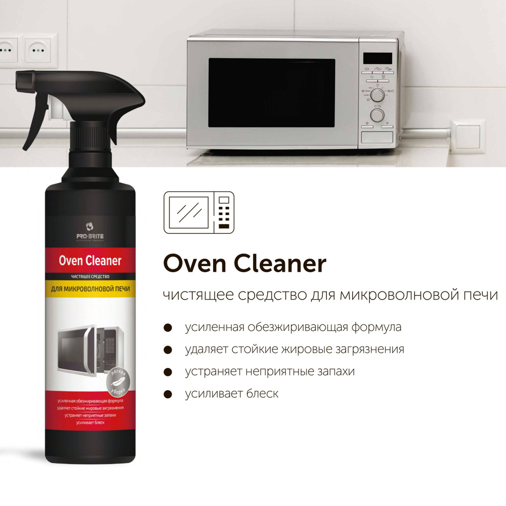 Чистящее средство для микроволновой печи Oven Cleaner. 500 мл #1