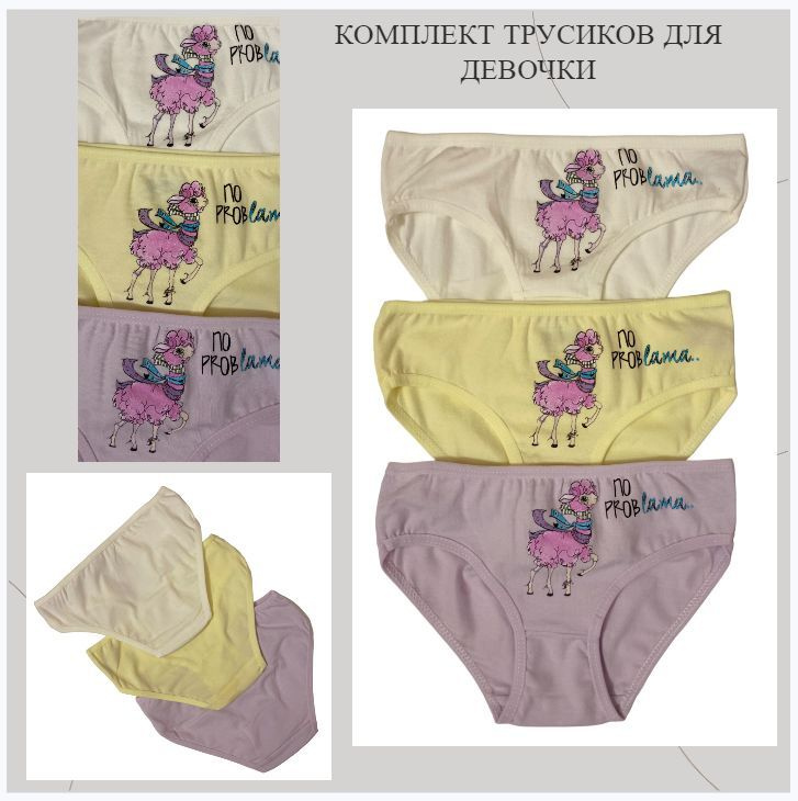 Комплект трусов слипы Donella, 3 шт #1