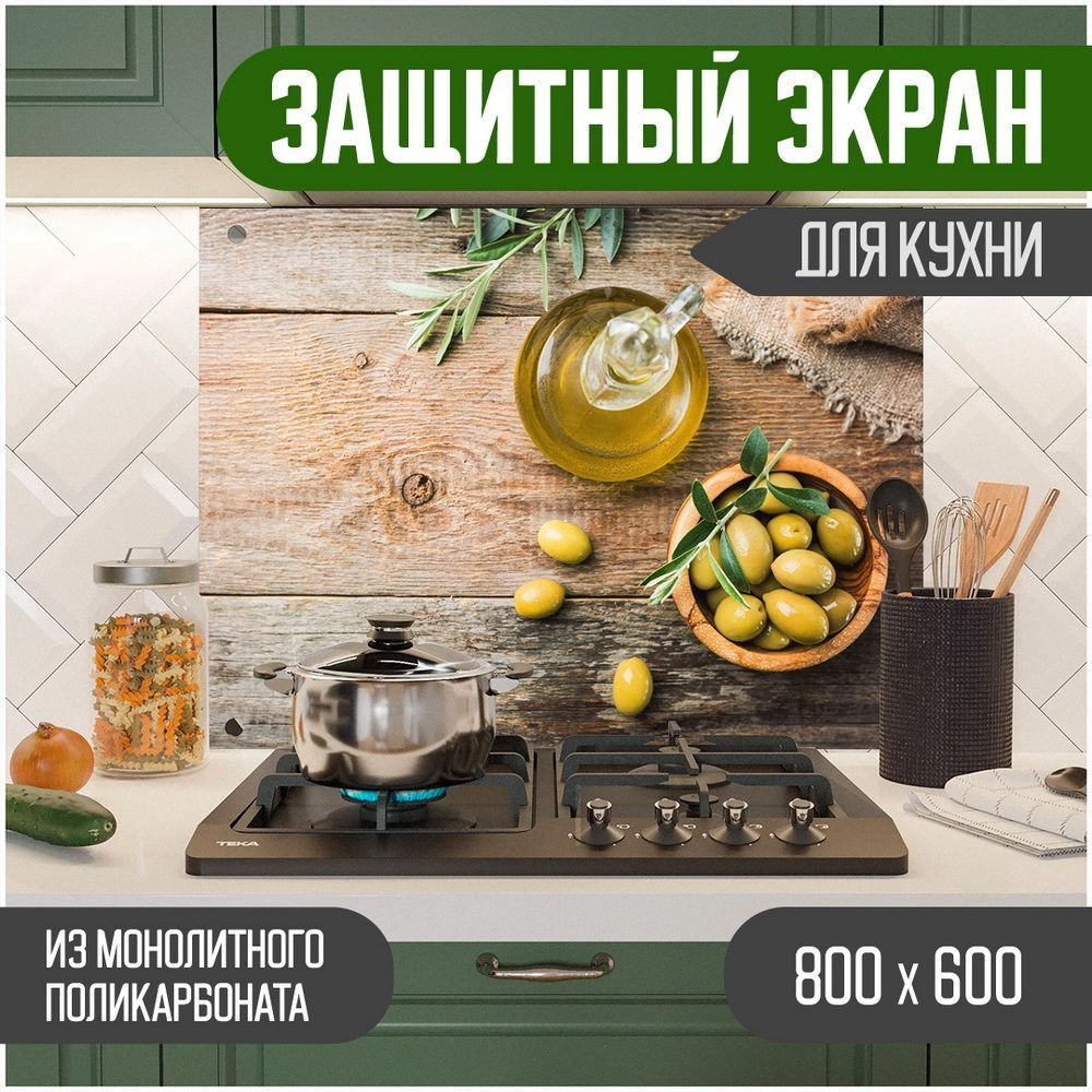 Фартук для кухни на стену, кухонный фартук, панель на кухню с фотопечатью из поликарбоната. Стеновые #1