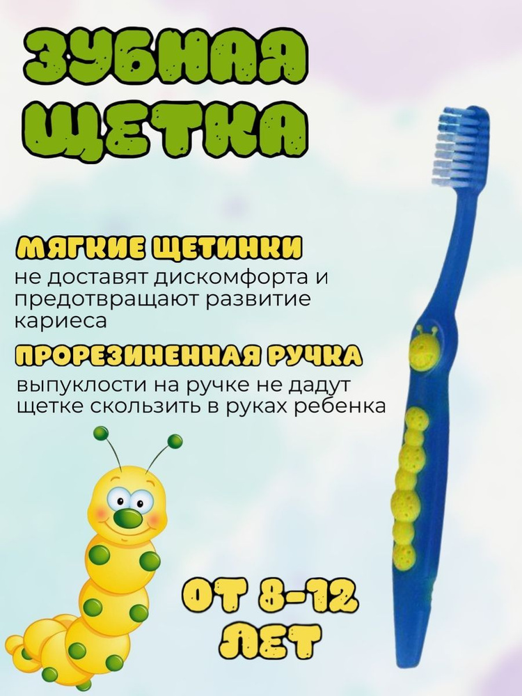 Зубная щетка Gusy 2-8 лет, мягкая #1