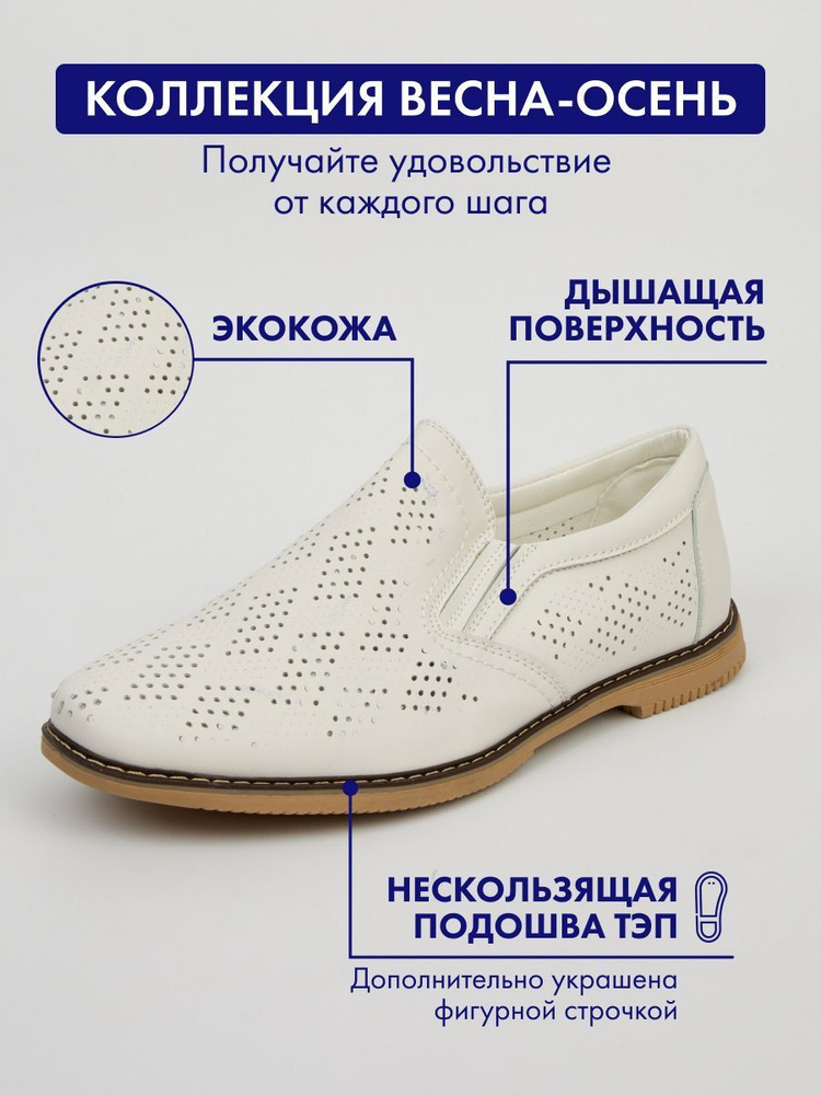 Туфли TRIOSHOES #1