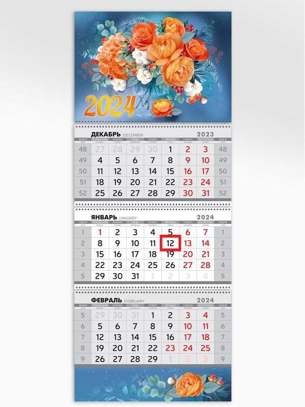 Новогодний календарь год дракона на каждый день 2024 год #1