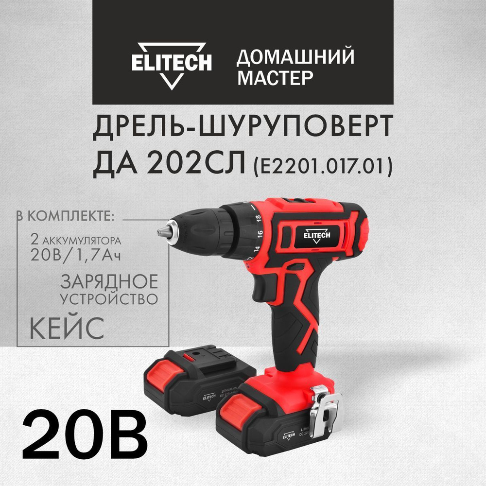 Elitech Дрель-шуруповерт, 20 В, 30 Нм, 2 АКБ #1