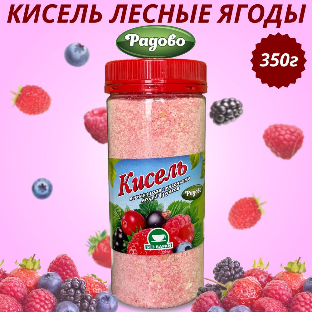 Кисель в ПЭТ банке 350 г со вкусом Лесной ягоды #1