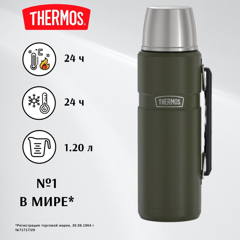 THERMOS 1,2л KING SK2010, хаки - безупречное качество с 1904 (SK2010) термос для кофе, чая и других напитков #1