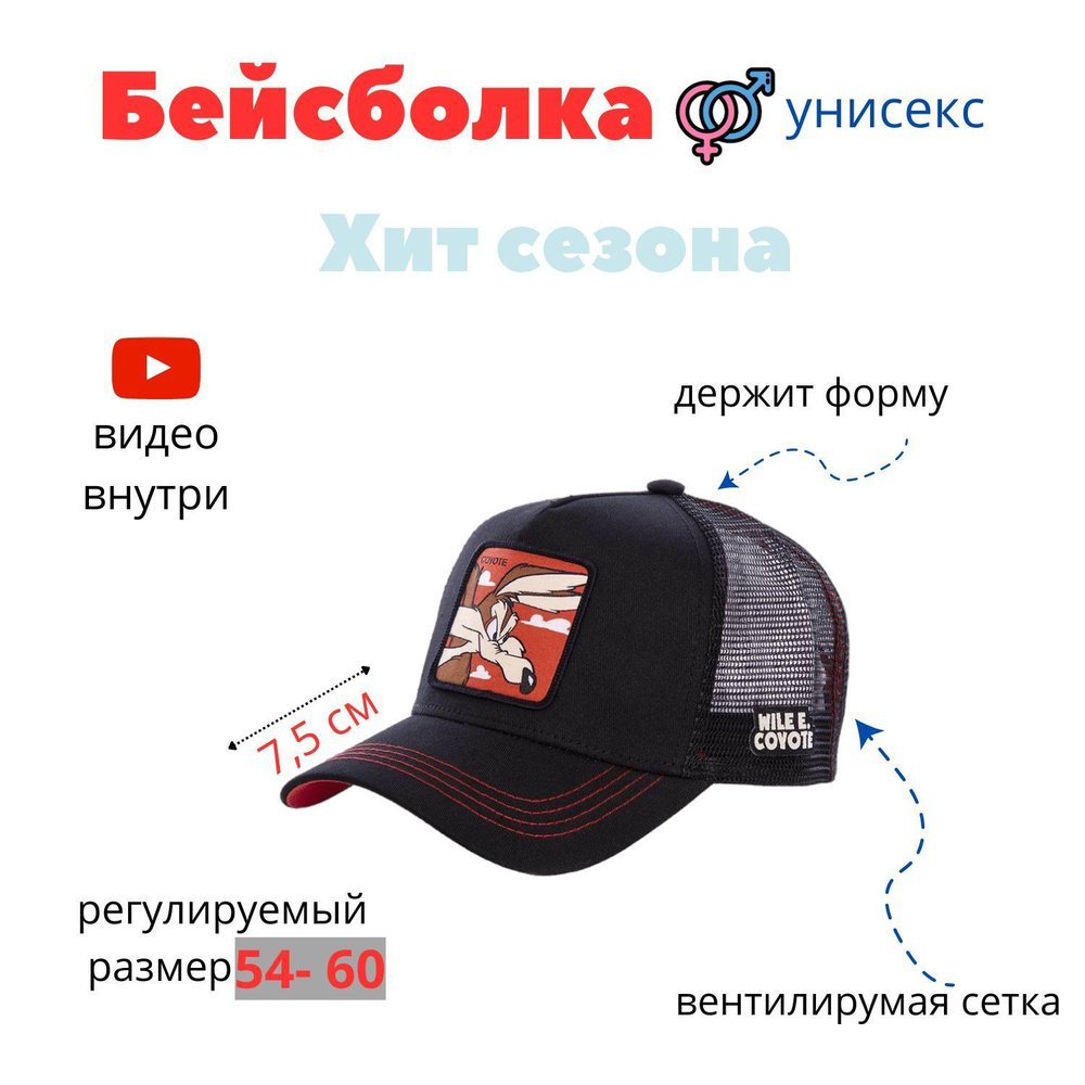 Бейсболка #1