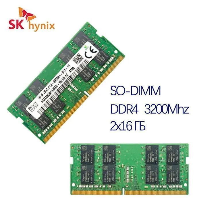 Модуль оперативной памяти Hynix 粗DDR4 3200 Mhz16 ГБ (HMA82GS6DJR8N-XN ...