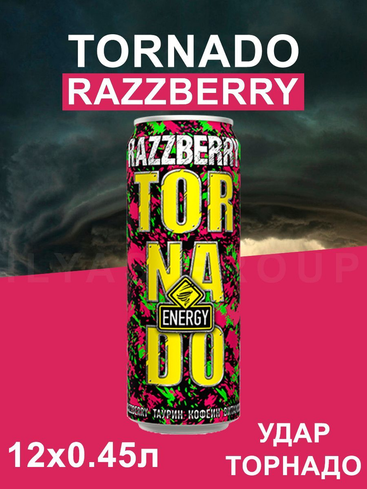 Энергетический Напиток Tornado Razzberry 12х0.45л #1