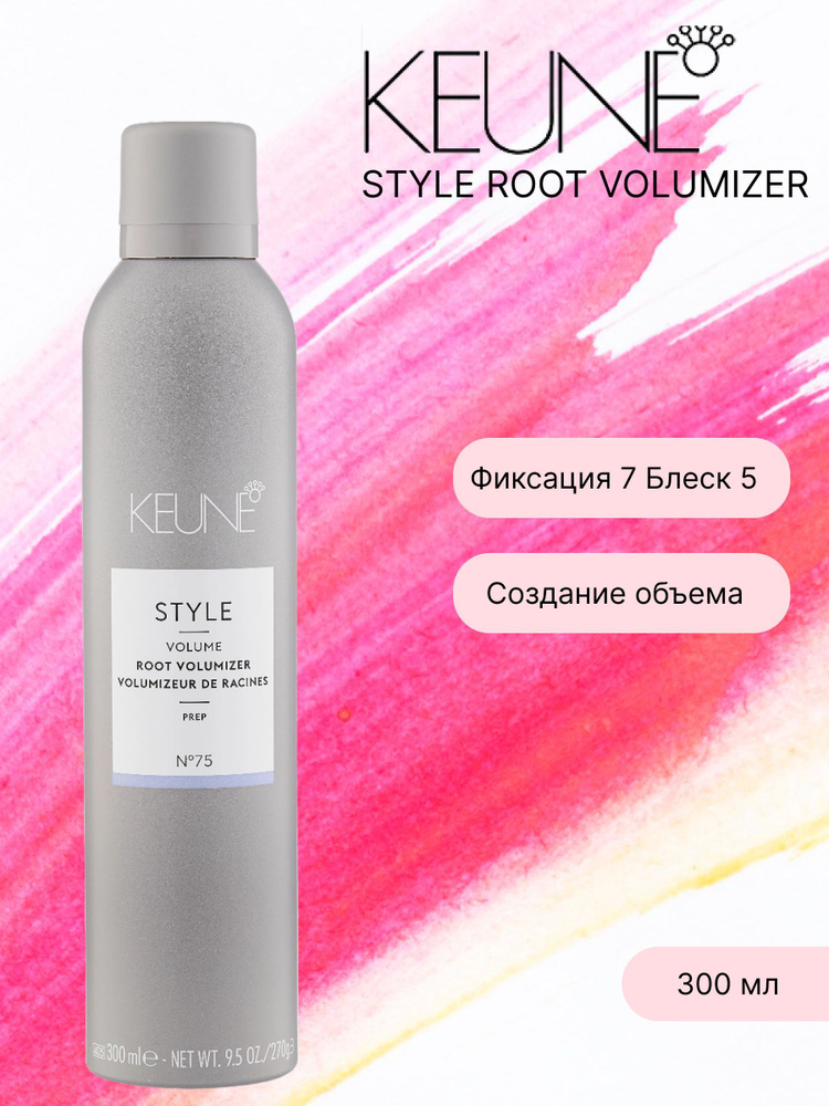 Keune Style Root Volumizer - Спрей прикорневой объем 300 мл #1