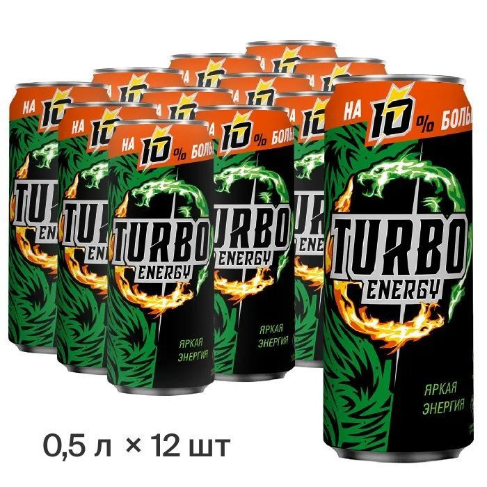 Энергетический напиток TURBO ENERGY Яркая энергия ж/б 0,5 л * 12 шт  #1