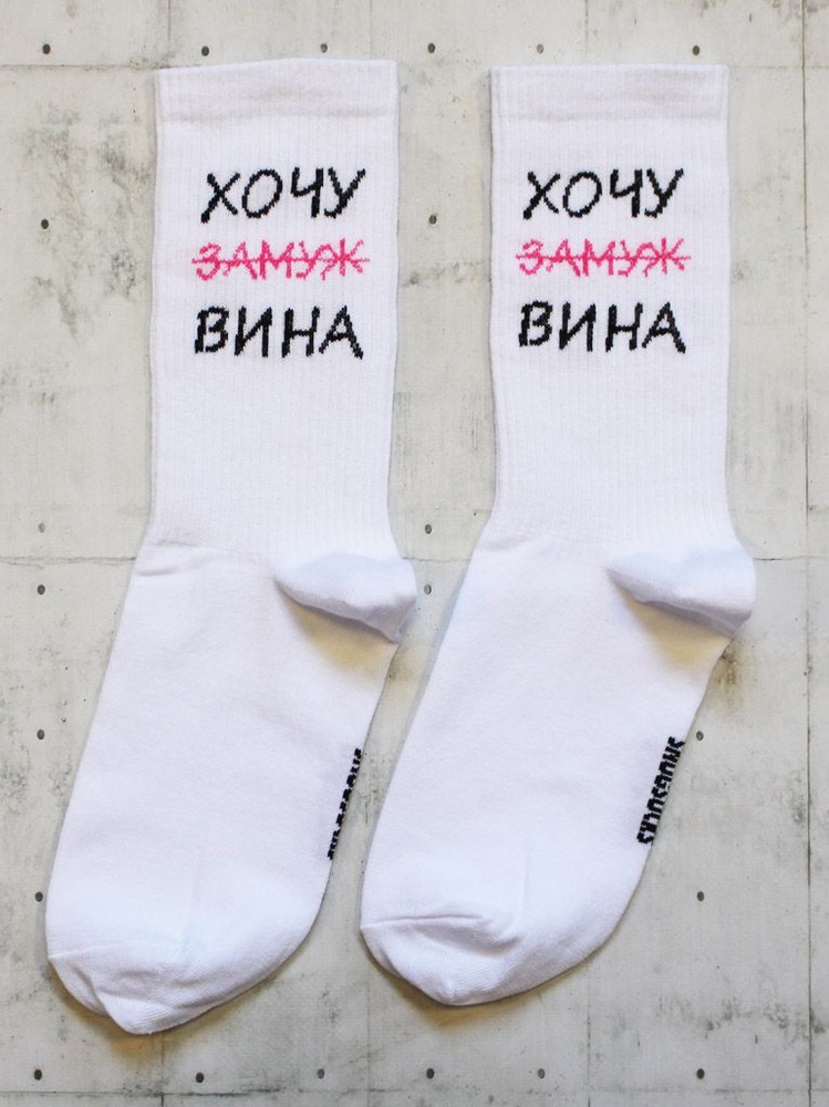 Носки Snugsocks #1