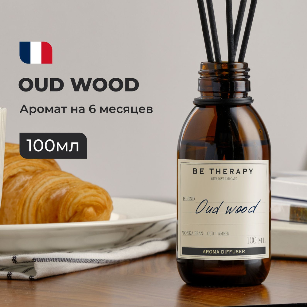 Ароматический диффузор для дома, ароматизатор для дома OUD_WOOD 100 мл  #1