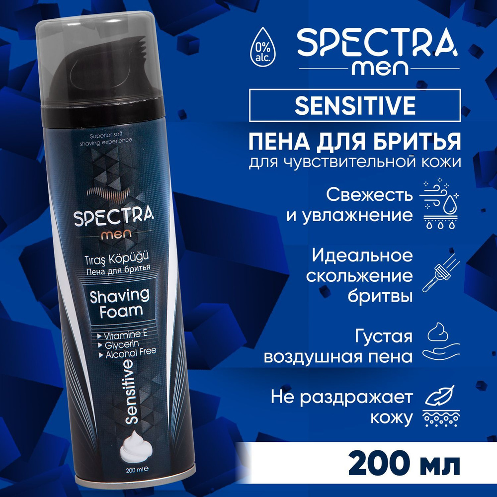 SPECTRA Средство для бритья, пена, 200 мл #1