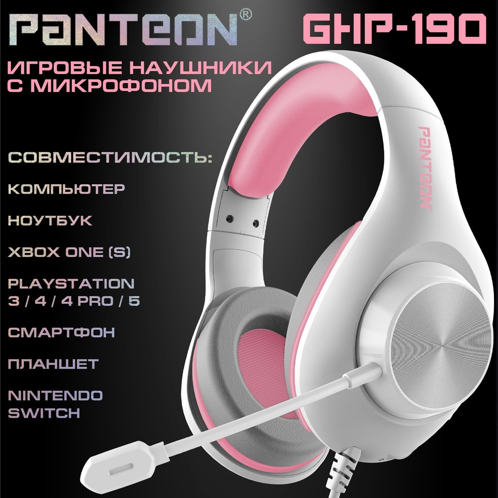 ИГРОВЫЕ НАУШНИКИ С МИКРОФОНОМ PANTEON GHP-190 белый-розовый #1