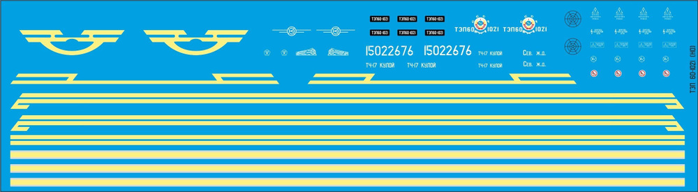 Декали для тепловоза ТЭП60, Наши поезда №7 #1