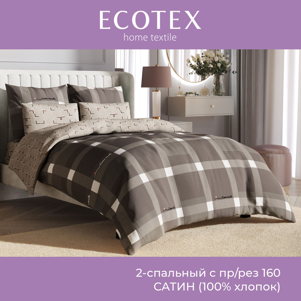 Комплект постельного белья Ecotex Гармоника 2 спальный макс простыня (160x220x20) на резинке/простыня #1