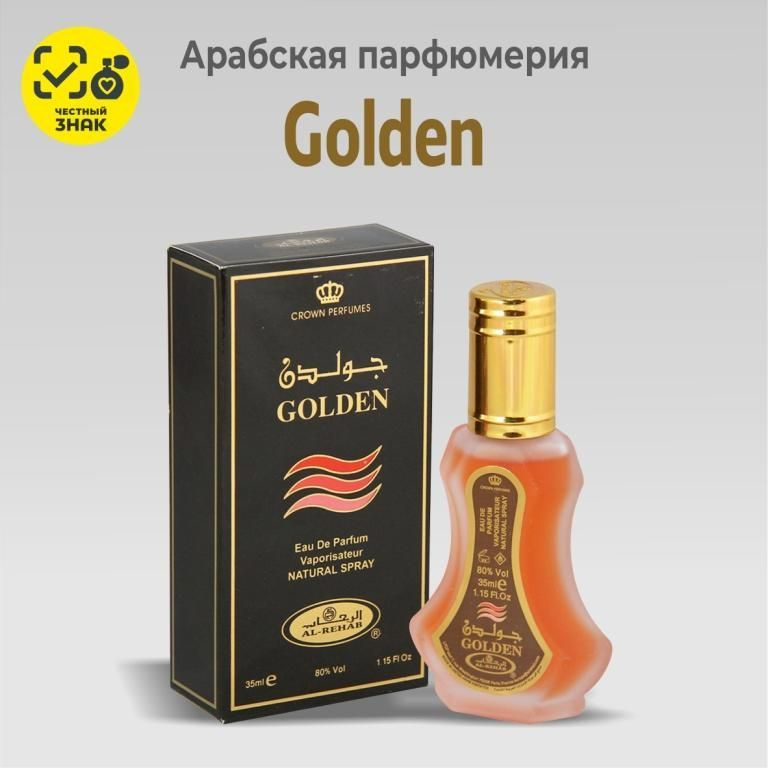 Парфюмерная вода арабская для мужчин и женщин Golden 35 мл из ОАЭ  #1