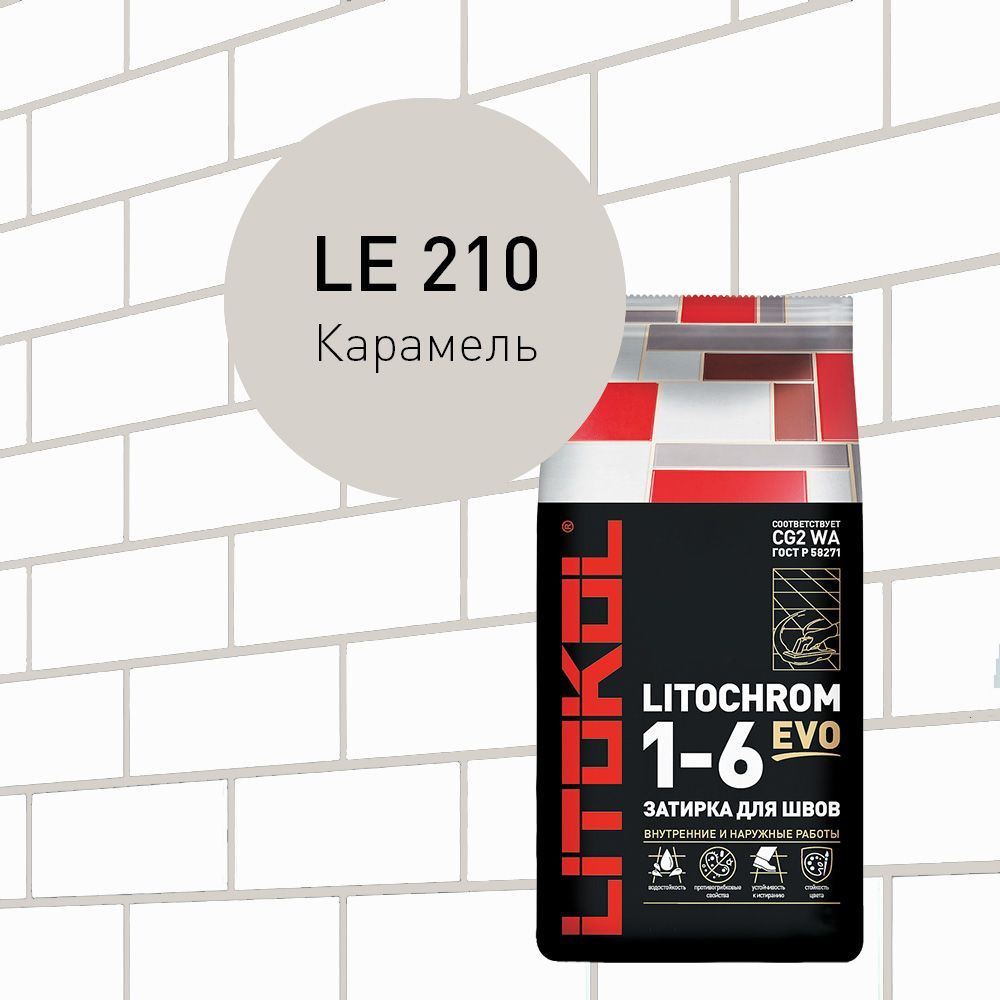 Затирка LITOKOL LITOCHROM 1-6 EVO LE.210 Карамель 5 кг #1