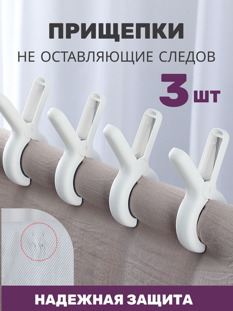 TENZA HOME Прищепки для белья 3 шт. #1